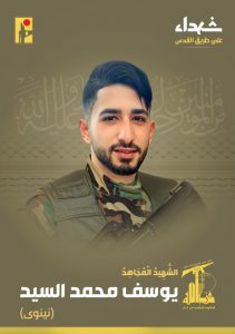 Martyr All the Way to Al-Quds